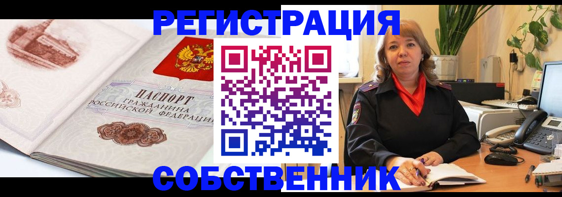 регистрация в Воронежской области