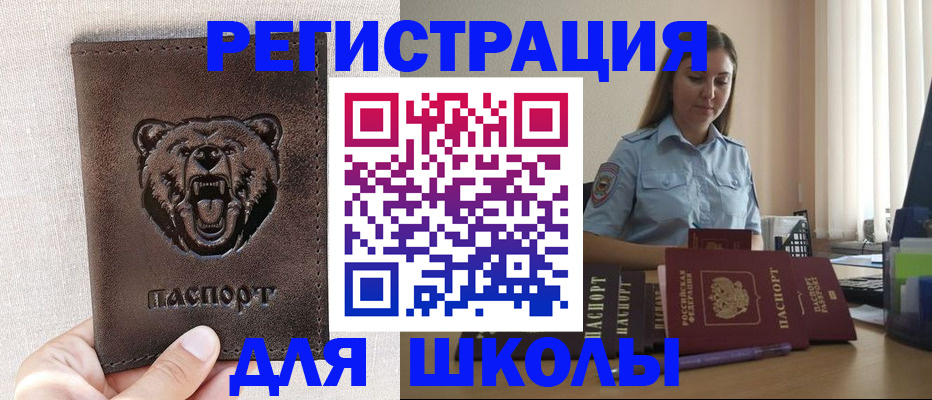 прописка для работы в Воронежской области