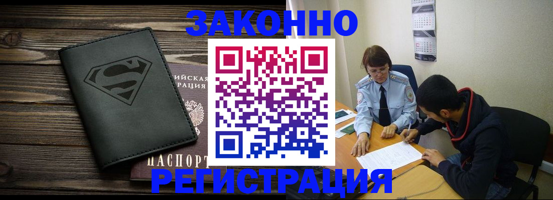 временная регистрация для всех в Воронежской области