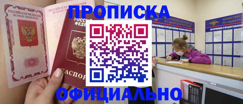 прописка для школы в Воронежской области