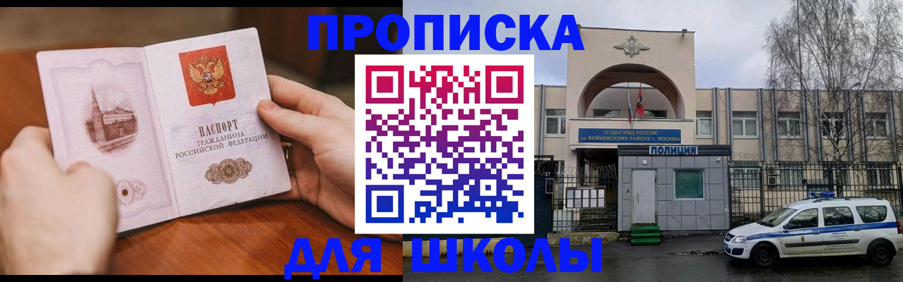прописка паспорт в Воронежской области
