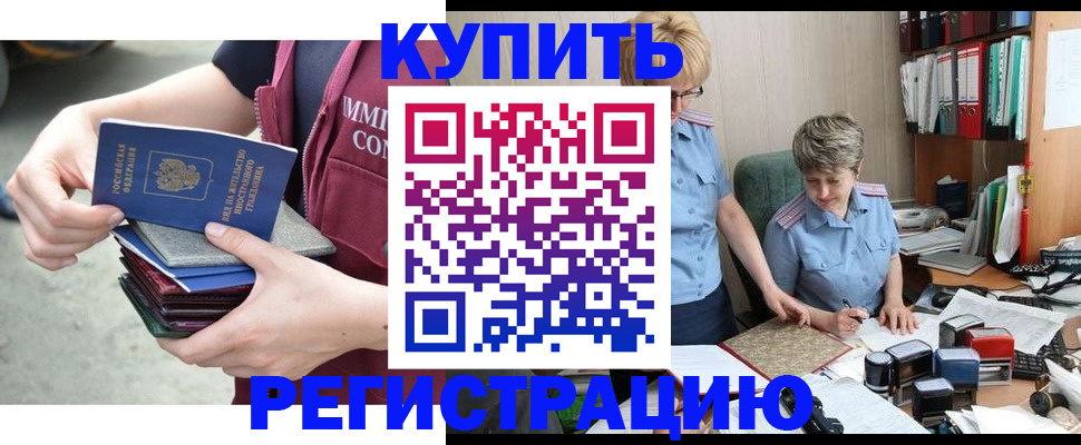 временная регистрация гарантия в Воронежской области