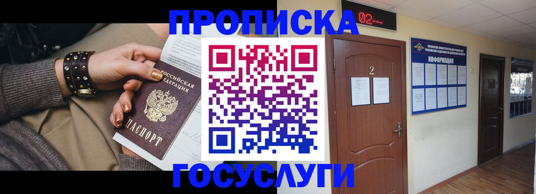 временная регистрация адрес в Воронежской области