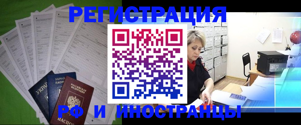 миграционный учет в Воронежской области